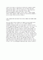 한국산업기술진흥협회자기소개서자소서 한국산업기술진흥협회자기소개서 한국산업기술진흥협회 자소서 한국산업기술진흥협회 신입자기소개서 한국산업기술진흥협회 합격자소서 한국산업기술진흥협회자기소개 4페이지