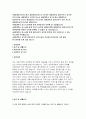 세종대학교자기소개서자소서 세종대학교자기소개서 세종대학교교직원자소서 세종대학교 일반사무직자기소개서 세종대학교직원 일반사무직자소서 세종대학교합격자기소개서 세종대학교교직원자소서 2페이지