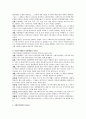 사회복지행정과 일반행정의 공통점 및 차이점을 기술하고 사회복지행정이 필요한 이유를 서술하시오. 2페이지
