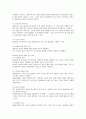 관찰의 장단점과 그 예를 들어 설명하시오 3페이지