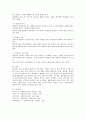 관찰의 장단점과 그 예를 들어 설명하시오 4페이지