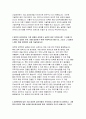 마이다스아이티자소서자기소개서 마이다스아이티자소서 마이다스아이티자기소개서 마이다스아이티 경영기획자소서 마이다스아이티기술지원자기소개서 마이다스아이티합격자소서 마이다스아이티자기소개서 3페이지
