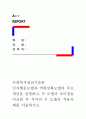 [사회복지실천기술론]인지행동모델과 역량강화모델의 주요개념을 설명하고, 두 모델의 차이점을 비교한 후 각각의 두 모델의 적용사례를 서술하시오. 1페이지