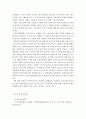 [아동권리와복지]국가인권위원회의 설립배경과 성격을 설명하고 아동과 관련하여 어떤 영역의 인권 분야일을 하는지 조사해 보고 사례를 한 가지 들어보세요. 3페이지