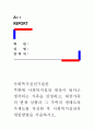 [사회복지실천기술론]주변에 사회복지실천 대상이 된다고 생각되는 가족을 선정하고, 대상가족의 현재 상황과 그 가족의 생태도와 가계도를 작성한 후 사회복지실천의 개입방법을 서술하시오. 1페이지