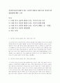 [사회복지실천기술론]주변에 사회복지실천 대상이 된다고 생각되는 가족을 선정하고, 대상가족의 현재 상황과 그 가족의 생태도와 가계도를 작성한 후 사회복지실천의 개입방법을 서술하시오. 2페이지