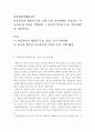 [아동관찰및행동연구]아동검사의 개념과 특징, 유형, 실시 유의사항을 기술하고, 아동검사 한 가지를 선택하여 그 검사의 목적과 특성, 선택 배경을 서술하시오. 2페이지