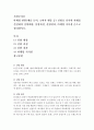 [시장조사론]마케팅 관련(예를 들어, 소비자 행동 등) 실험을 실시한 사례를 선정하여 실험대상, 실험과정, 실험결과, 마케팅 시사점 순으로 정리하시오. 2페이지