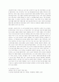[성행동의심리학]성 정체성 형성 과정과 이에 영향을 미친 요인에 대해 설명하고 성 소수자(예. 동성애자)에 대한 사회적 인식 변화를 위한 가정, 학교, 사회의 역할에 대해 설명하고 이에 대한 본인의 생각과 의견 3페이지