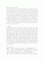 [아동복지론]현재 우리나라 장애아동가정을 위한 가족지원 실태와 개선방안 3페이지