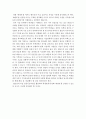 [아동미술]펠트만(Feldman)에 의한 미술 감상지도 과정을 설명하고 이 과정을 적용한 영화감상활동을 사례를 들어 설명하시오. 3페이지