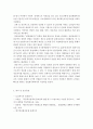 [아동권리와복지]아동발달에 따른 생애 주기별 욕구와 문제를 정리하고 각 단계에서의 현재 시행되는 복지서비스와 정책을 예를 들어 보세요. 4페이지