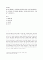 [리더십]자신이 생각하는 이상적인 리더십의 3가지 조건을 제시하시오.각 조건마다 인물 사례를 제시하고 학습한 리더십 이론을 적용하여 설명하시오. 2페이지