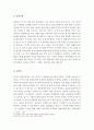 [리더십]자신이 생각하는 이상적인 리더십의 3가지 조건을 제시하시오.각 조건마다 인물 사례를 제시하고 학습한 리더십 이론을 적용하여 설명하시오. 3페이지