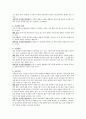[지식탐구] 일상적 지식탐구과제에서 범할 수 있는 오류를 예를 들어 설명하고 과학적 지식 탐구방법과 비교 설명하시오 2페이지