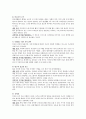 [지식탐구] 일상적 지식탐구과제에서 범할 수 있는 오류를 예를 들어 설명하고 과학적 지식 탐구방법과 비교 설명하시오 3페이지