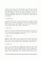 사회복지 전달체계 5페이지