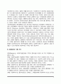 [사회복지의 가치] 사회복지의 기본 가치와 실천가치 3페이지