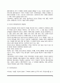 [사회복지의 가치] 사회복지의 기본 가치와 실천가치 4페이지