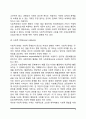 [사회복지의 가치] 사회복지의 기본 가치와 실천가치 6페이지