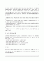 사회복지정책의 개념과 목표, 사회복지정책 과정분석, 사회복지정책의 분석틀 6페이지