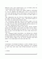 사회복지정책의 개념과 목표, 사회복지정책 과정분석, 사회복지정책의 분석틀 9페이지