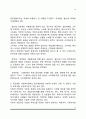 사회복지정책의 개념과 목표, 사회복지정책 과정분석, 사회복지정책의 분석틀 10페이지