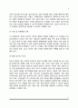 [사회복지실천기술] 집단대상 실천기술(사회복지의 집단실천방법) 5페이지