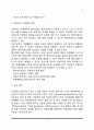 [개인대상 실천기술] 개인대상 사회복지실천의 과정별 개입기술(접수단계, 사정단계, 계획수립단계, 개입단계, 평가와 종결단계) 4페이지