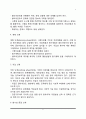 [개인대상 실천기술] 개인대상 사회복지실천의 과정별 개입기술(접수단계, 사정단계, 계획수립단계, 개입단계, 평가와 종결단계) 5페이지