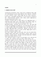 사회보장의 개념 및 범주, 사회보장의 목적, 사회보장 형태 및 방식, 사회복지와 사회보장의 관계 2페이지