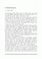 사회보장의 개념 및 범주, 사회보장의 목적, 사회보장 형태 및 방식, 사회복지와 사회보장의 관계 5페이지