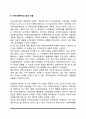 지역사회복지의 개념과 실천모델 및 실천과정, 지역사회조직 사업에서 사회복지사의 역할 3페이지