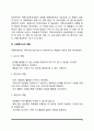 지역사회복지의 개념과 실천모델 및 실천과정, 지역사회조직 사업에서 사회복지사의 역할 5페이지
