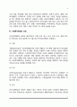 사회복지행정의 개념과 특성, 사회복지행정의 이념, 사회복지행정 과정, 사회복지서비스 전달체계 4페이지