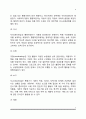 사회복지행정의 개념과 특성, 사회복지행정의 이념, 사회복지행정 과정, 사회복지서비스 전달체계 5페이지