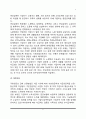 사회보험(국민연금, 국민건강보험, 산업재해보상보험, 고용보험, 노인장기요양보험) 5페이지