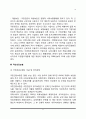 사회보험(국민연금, 국민건강보험, 산업재해보상보험, 고용보험, 노인장기요양보험) 6페이지