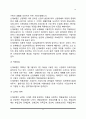 사회보험(국민연금, 국민건강보험, 산업재해보상보험, 고용보험, 노인장기요양보험) 9페이지