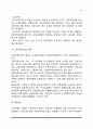사회보험(국민연금, 국민건강보험, 산업재해보상보험, 고용보험, 노인장기요양보험) 12페이지