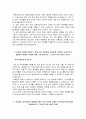 대한적십자사 자소서 면접 3페이지