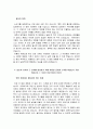 대한적십자사 자소서 면접 4페이지