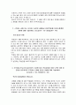 국민건강보험공단 청년인턴 자소서 면접 3페이지