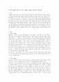 고전적 조건화와 조작적(도구적) 조건화를 설명하고 비교하여 서술하시오 1페이지