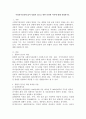 사회복지실천에 있어 통합적 접근을 위한 다양한 이론에 대해 설명하시오 2페이지