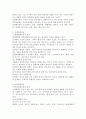 사회복지실천에 있어 통합적 접근을 위한 다양한 이론에 대해 설명하시오 3페이지