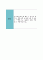 사회복지사로써 필요한 지식과 덕목이 무엇인지 생각해보고 자신에게 부족하거나 필요한 점이 무엇인지 작성해보세요 1페이지