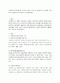 사회복지사로써 필요한 지식과 덕목이 무엇인지 생각해보고 자신에게 부족하거나 필요한 점이 무엇인지 작성해보세요 2페이지