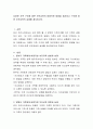 다양한 가족 구조에 따른 부모교육의 바람직한 방법을 제시하고 구조에 따른 부모교육의 실제를 제시하시오 2페이지