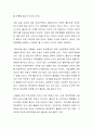 한국사회에서 여성 노동자의 고용에 대해 현실적으로 평등으로 지향가능한지 토론하세요 3페이지